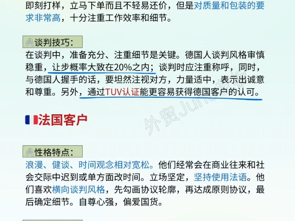 拿捏外贸客户,做外贸才能更好开单!哔哩哔哩bilibili