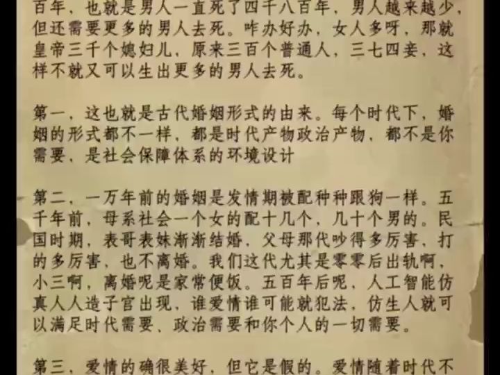 天涯隐学神贴:国学,社会,人文历史,传统文化哔哩哔哩bilibili