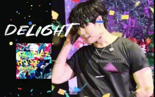 Download Video: 「Delight」李承协直拍-漫天彩带有 结尾跳下台有