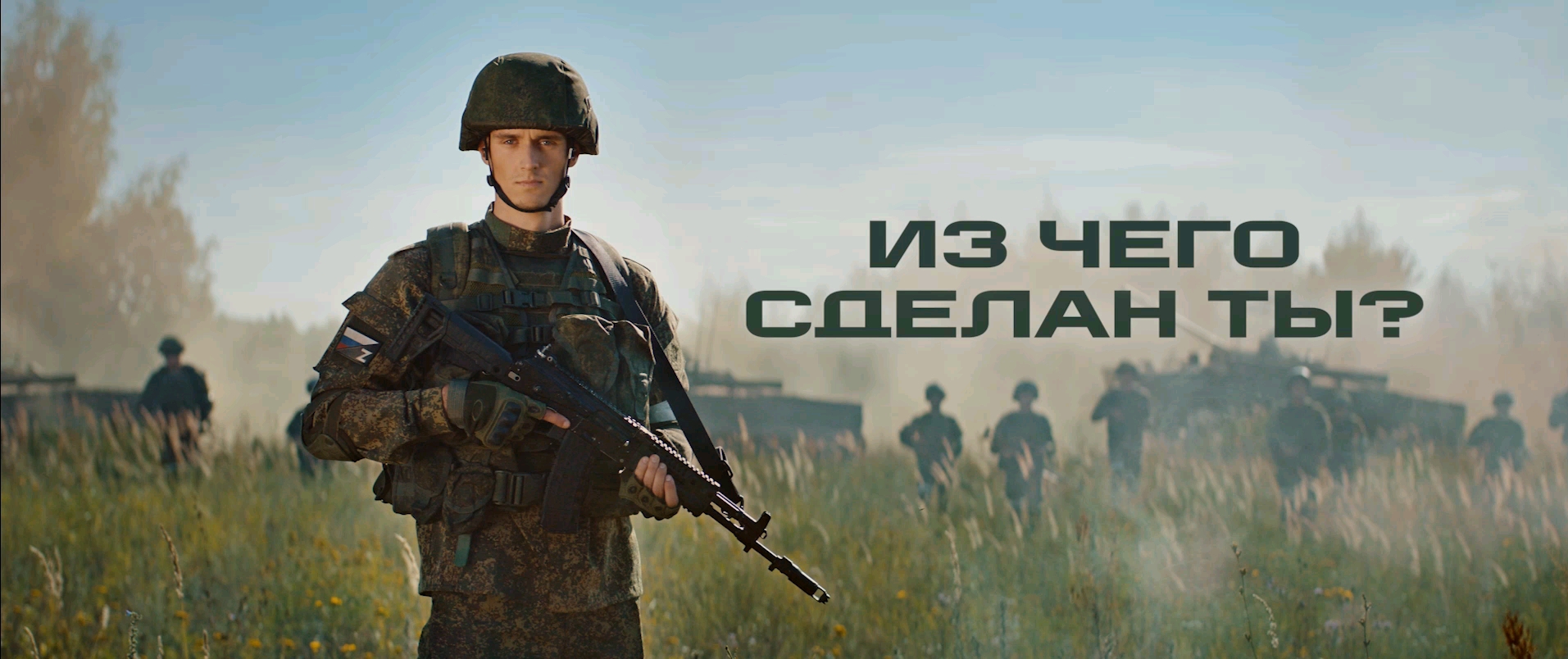 俄罗斯国防部发布了新的征兵宣传片,不过片中有段口味比较重.