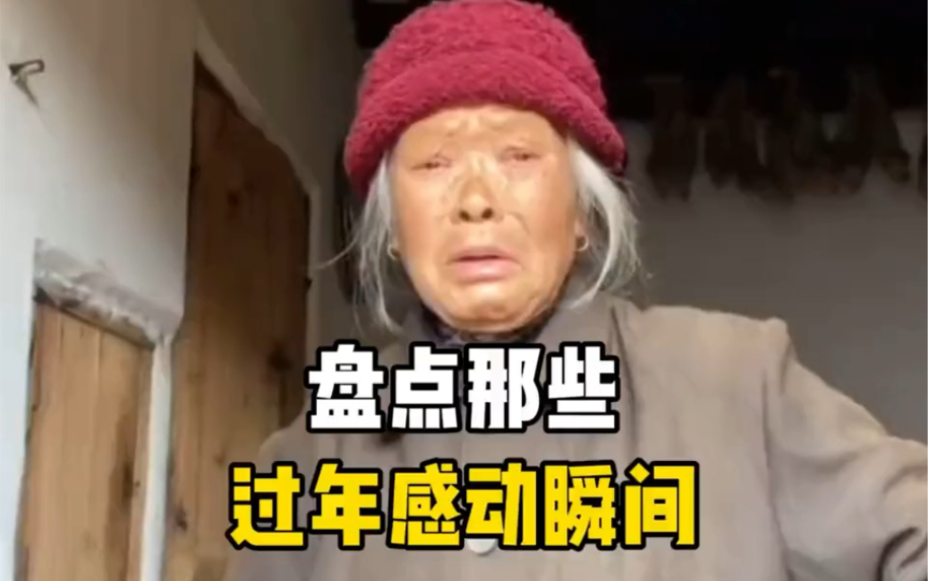 盘点那些回家过年感动瞬间,有一种乡愁叫回家过年