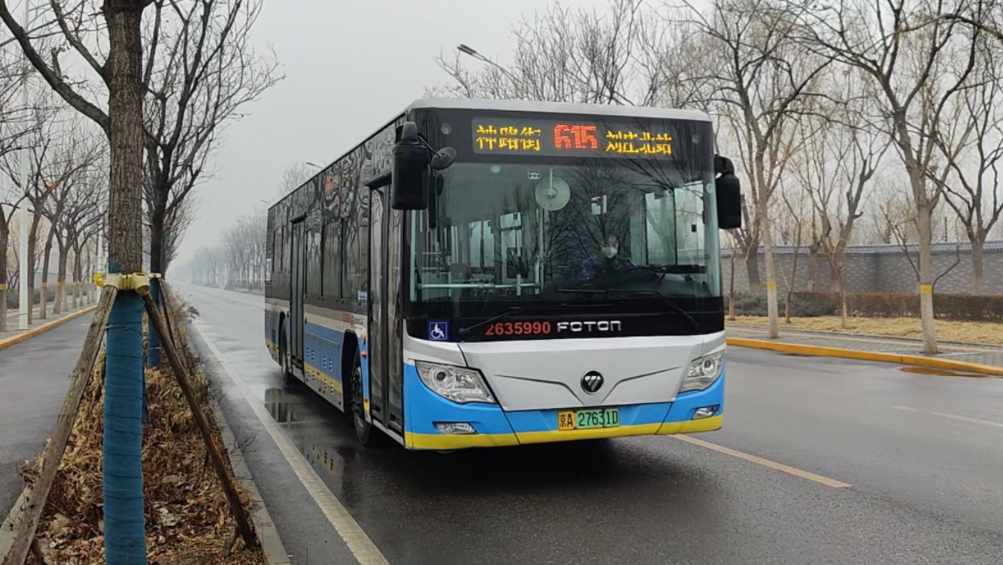 [朝阳路干线]北京公交集团第二分公司615路(刘庄北站