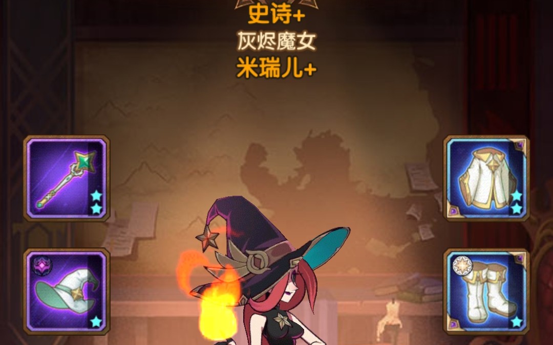 《剑与远征》金 火女已到手,推图完全不用愁!