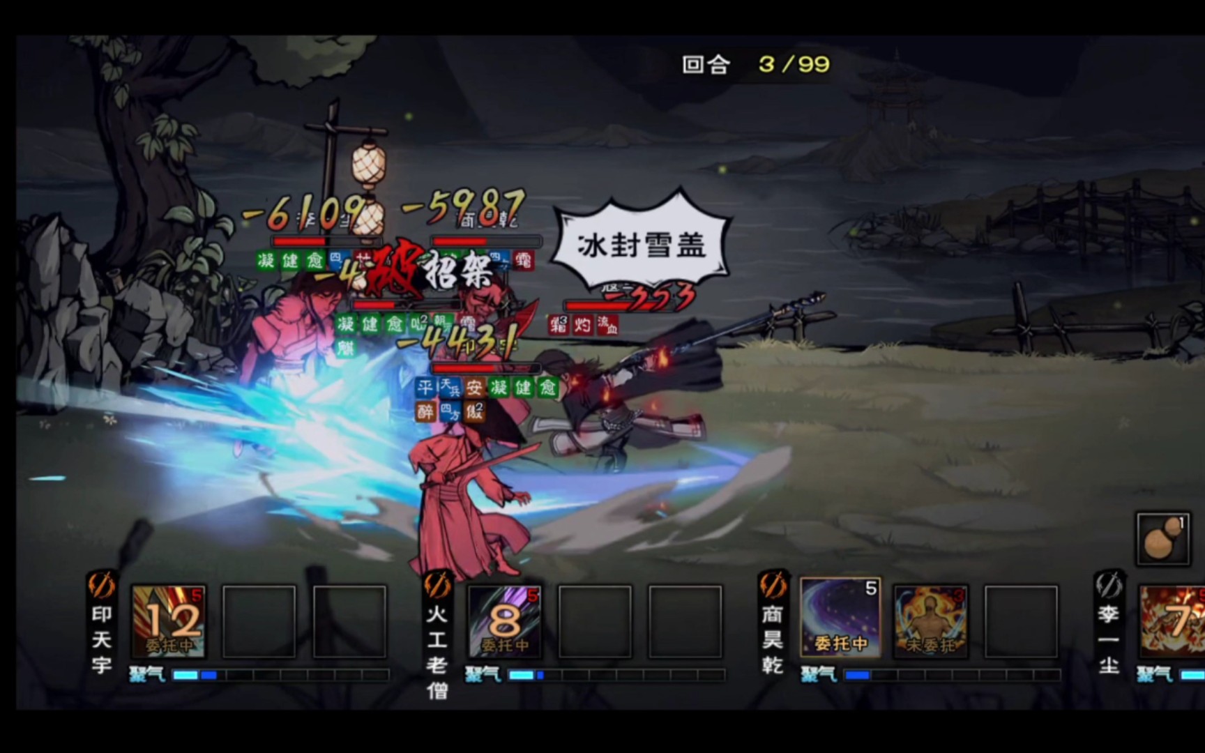 哔哩哔哩bilibili_烟雨江湖