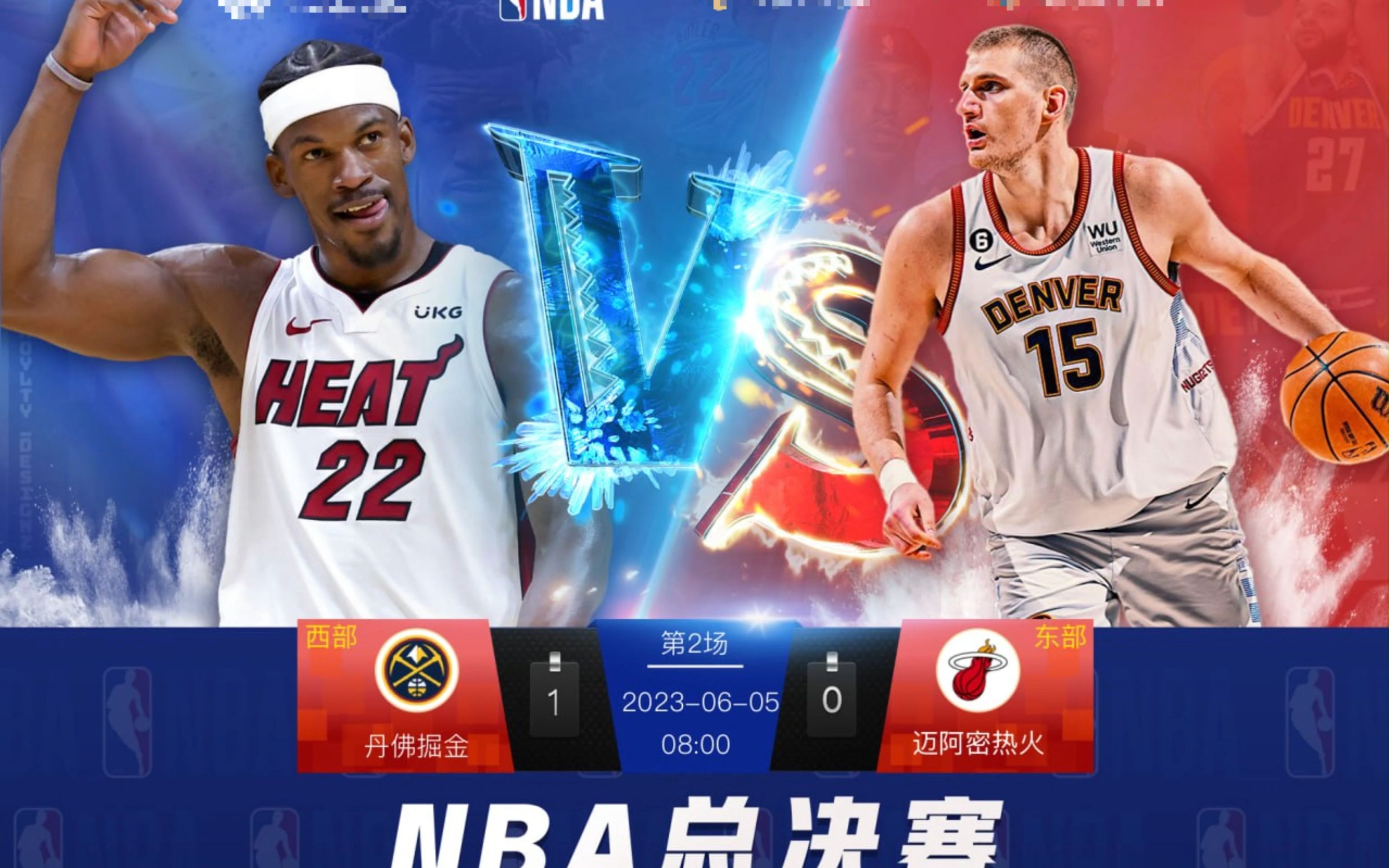 2023-06-05 08:00 nba - 總決賽 【丹佛掘金 vs 邁阿密熱火】