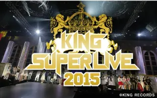 King Super Live 搜索结果 哔哩哔哩弹幕视频网 つロ乾杯 Bilibili