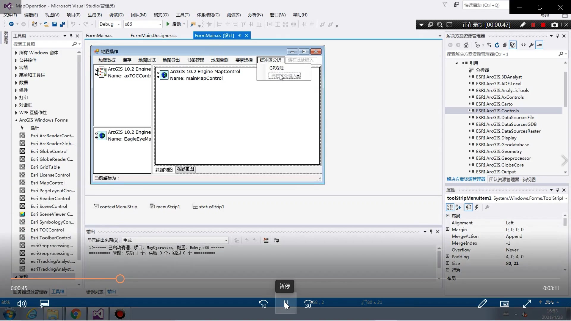 GeoProcessing进行缓冲区分析哔哩哔哩bilibili