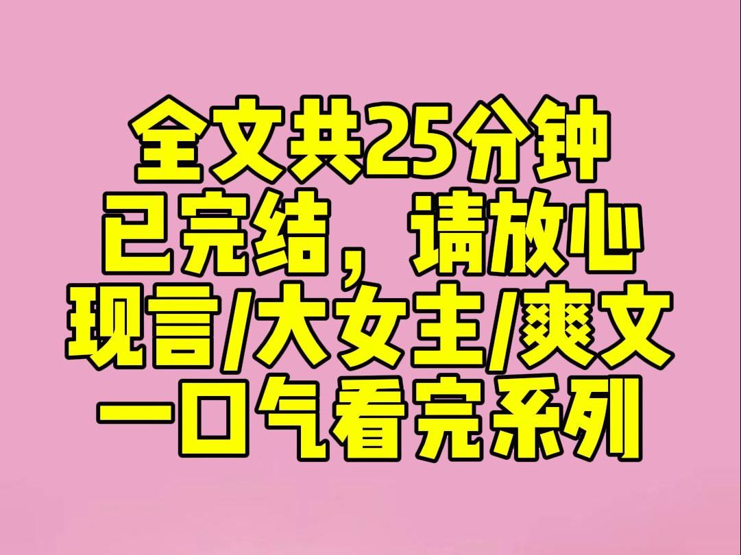 (完结文)我妈是上一届宫斗卷王.重生到现代后.从小就培养我练钢琴,古典舞等各种技能.但却不让我出风头.直到《青春纪》综艺节目组来校园选拔....