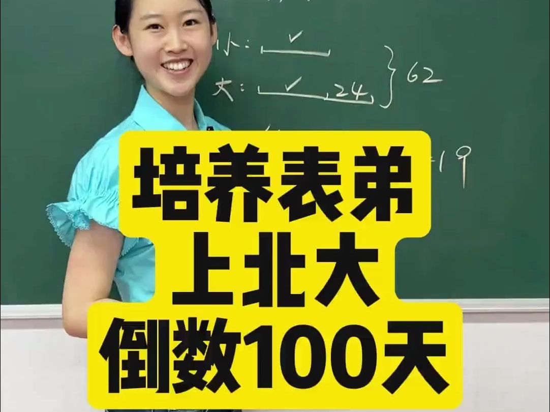 小学必考和差问题,数形结合解决哔哩哔哩bilibili