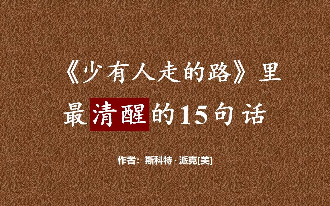 [图]“爱不是有求必应，真正的爱，不是单纯的给予，还包括适当的拒绝、及时的赞美、得体的批评……”