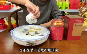 Download Video: 东方美人茶，什么价格？