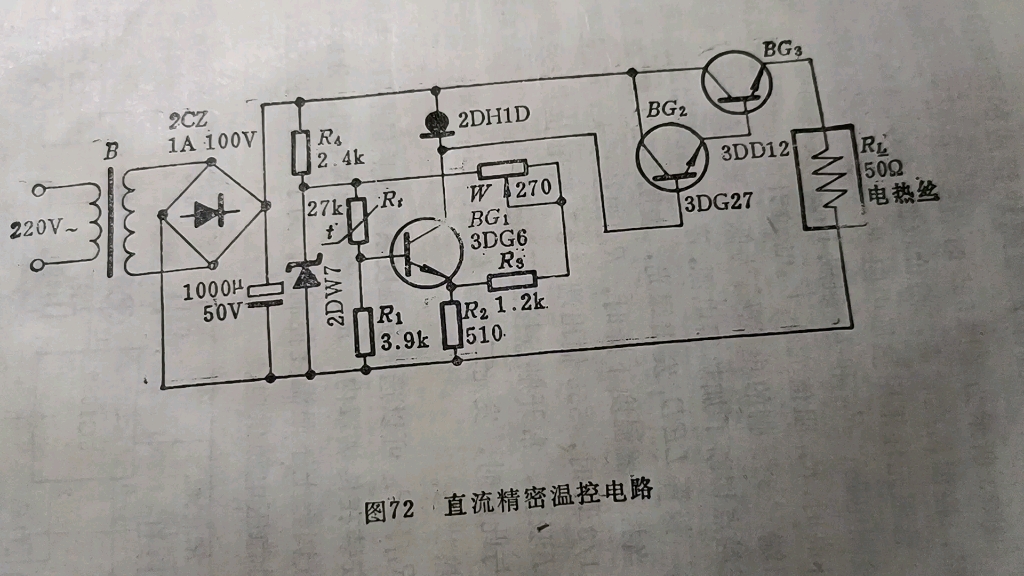 图72直流精密温控电路哔哩哔哩bilibili