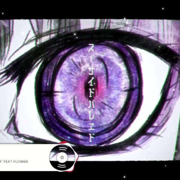 flower】决死行进【柊キライREMIX】_哔哩哔哩_bilibili