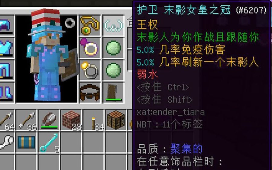 rlcraftp7爆神装啦末影女王