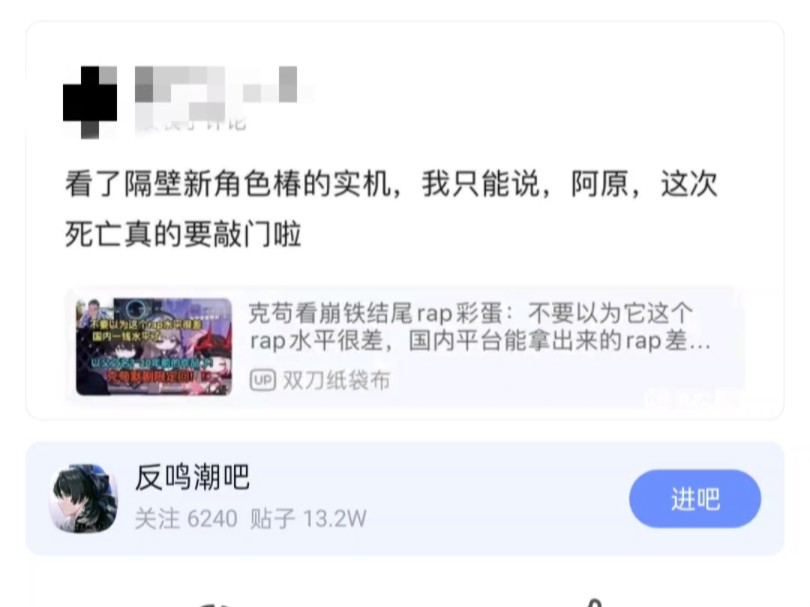 崩铁:不是哥们,鸣潮和原神的死亡,跟我有什么关系?哔哩哔哩bilibili原神