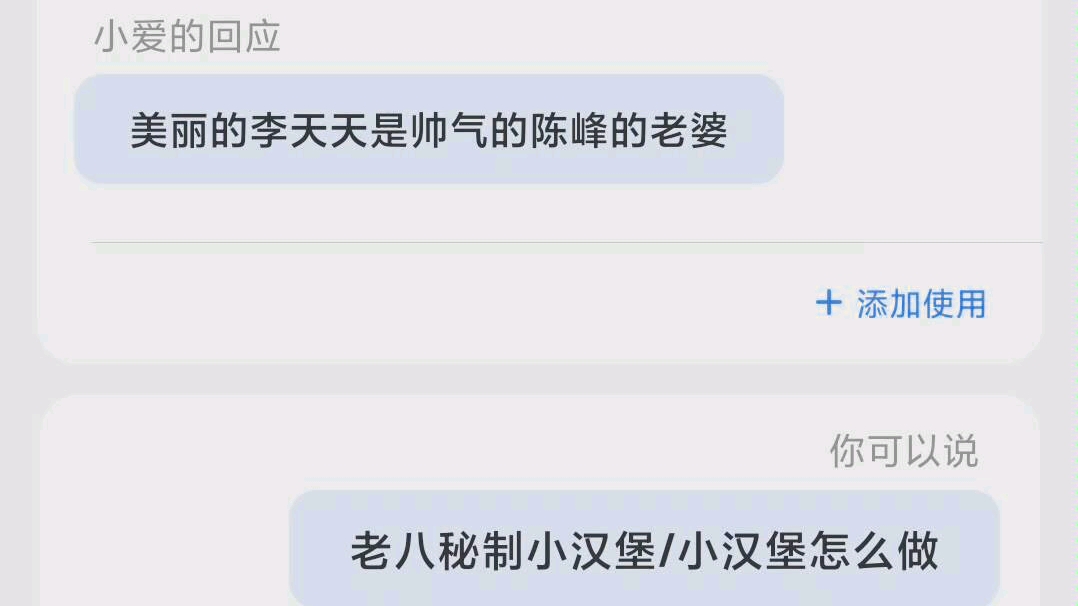 [图]小 爱 同 学 教 你 做 汉 堡