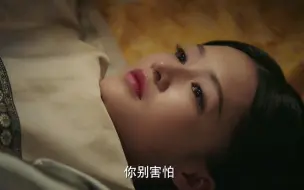 Download Video: 【如懿传cut】寒香见初次侍寝 无声哭泣