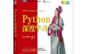 【油管大神带我一天就搞定了Python深度学习】台湾Chenghsi Hsieh(谢承憙)风格细致有趣《python深度学习》教程(深度学习入门/GAN/CNN哔哩哔哩...