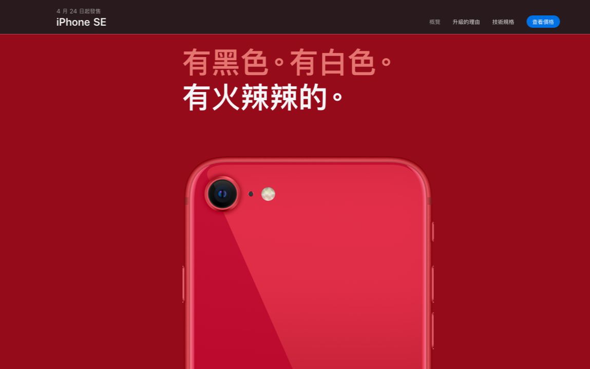 iPhone SE发布,视频创作者可以从中学到什么 | 跨界蹭热点 | 苹果的启发 | 系统生态 | 素材再利用哔哩哔哩bilibili