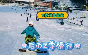 Télécharger la video: 【小佳教练滑雪版】最新视频上线，求关注！