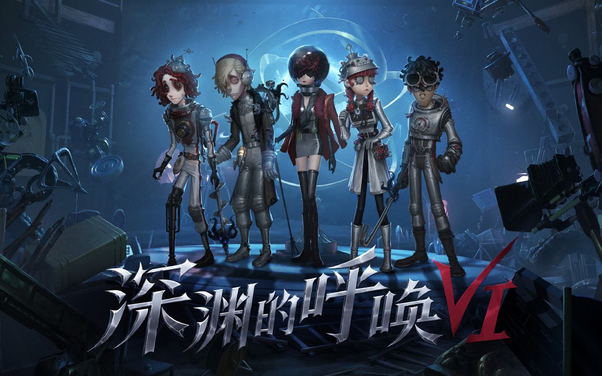 【第五人格】深渊的呼唤6活动背景音乐哔哩哔哩bilibili第五人格