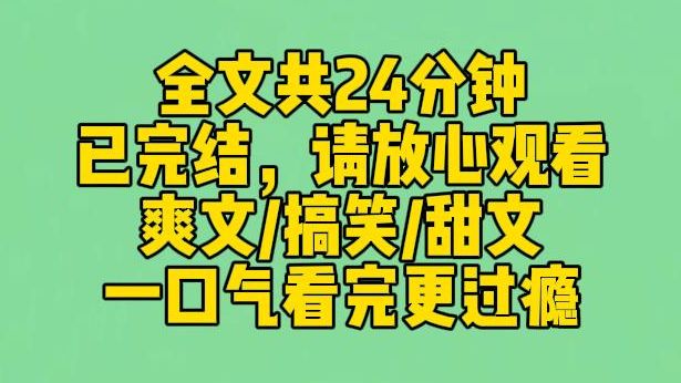 [图]【完结文】宫宴上，各家女眷都在说夫君坏话。为了拉拢贵妇，我抬起袖口开始抹眼泪。你们都没我惨，新婚之夜，我那个薄情夫君竟然留我一个人独守空房…而且，他还希望我死…