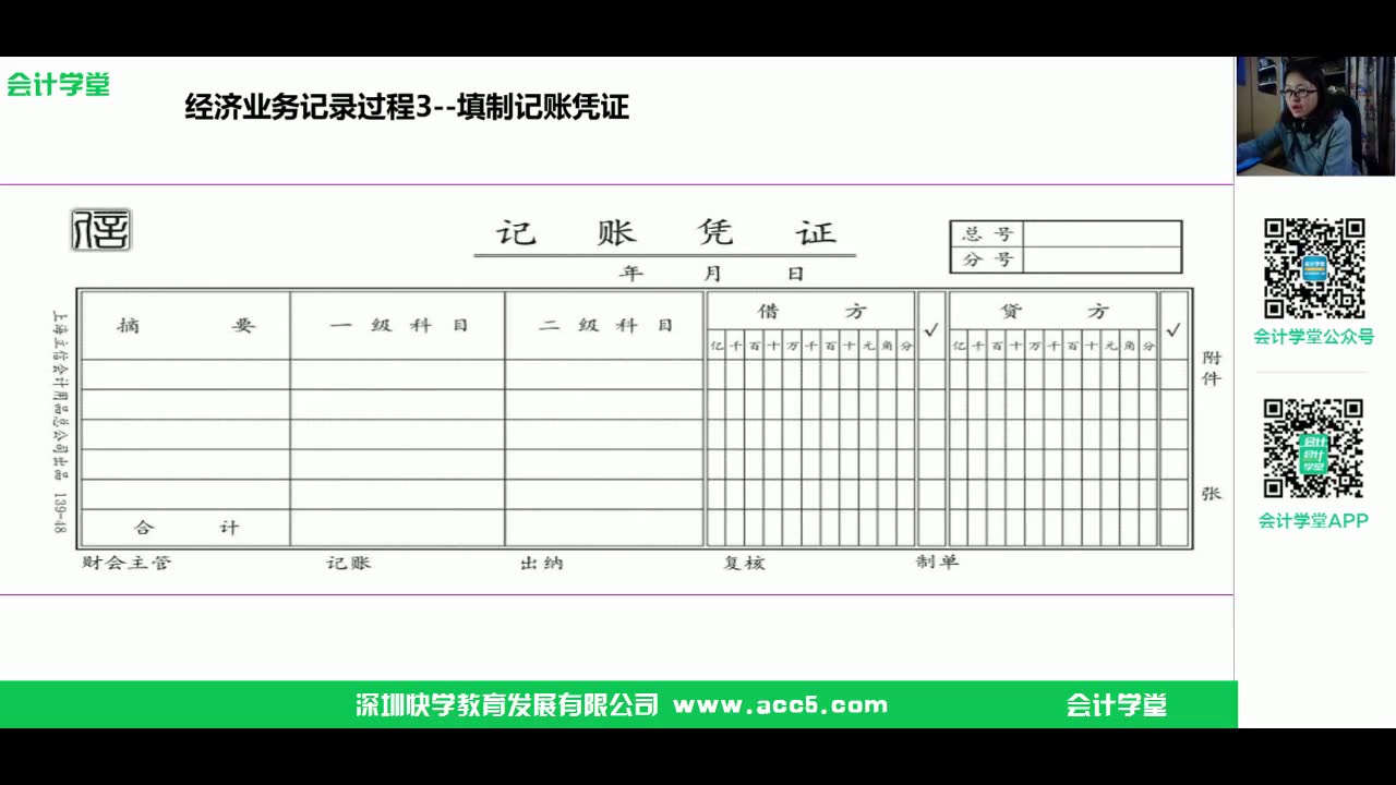 会计凭证装订方法图解记账凭证与会计凭证的区别会计凭证实务哔哩哔哩bilibili