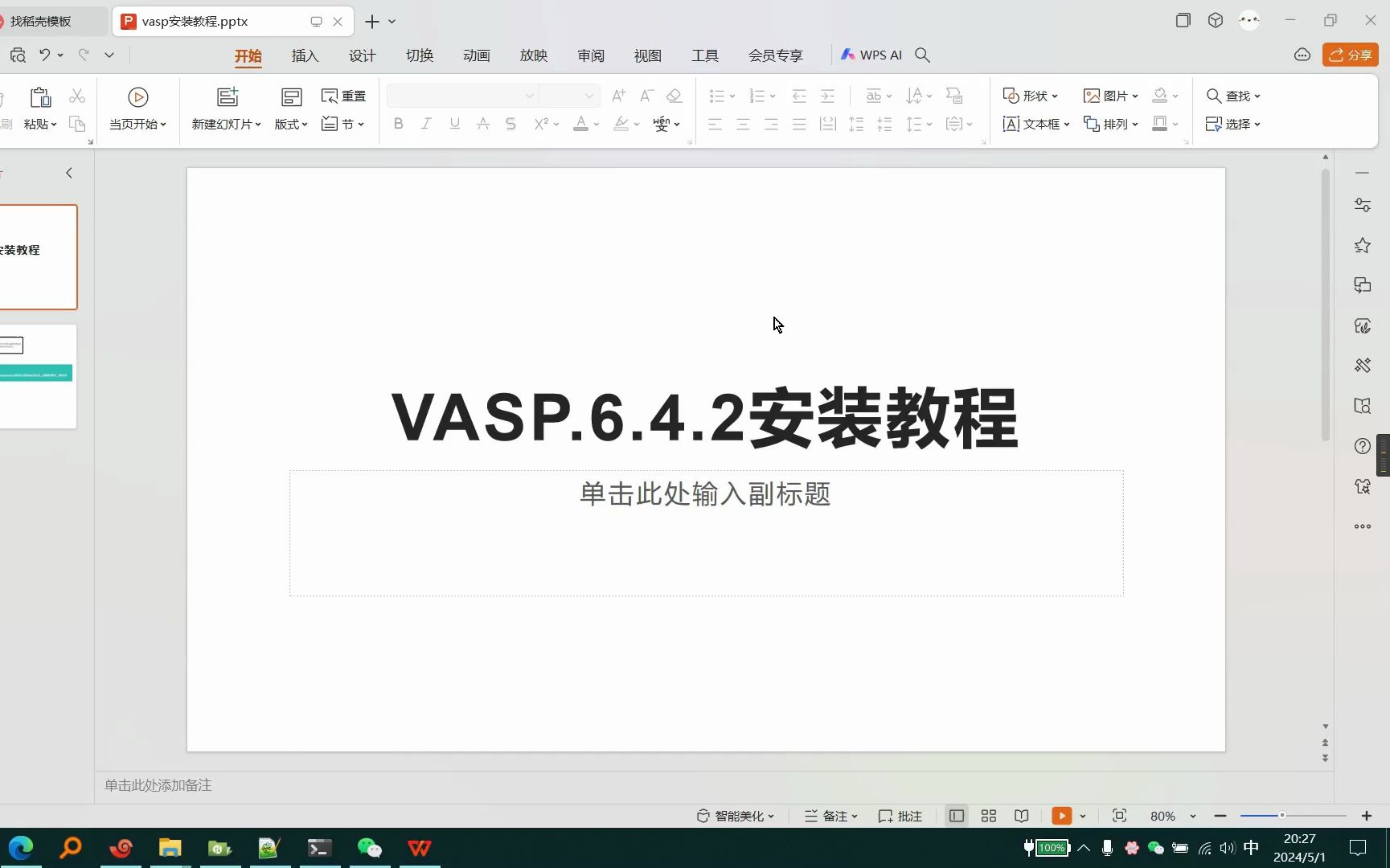 超算平台vasp安装教程:1oneapi套件安装哔哩哔哩bilibili