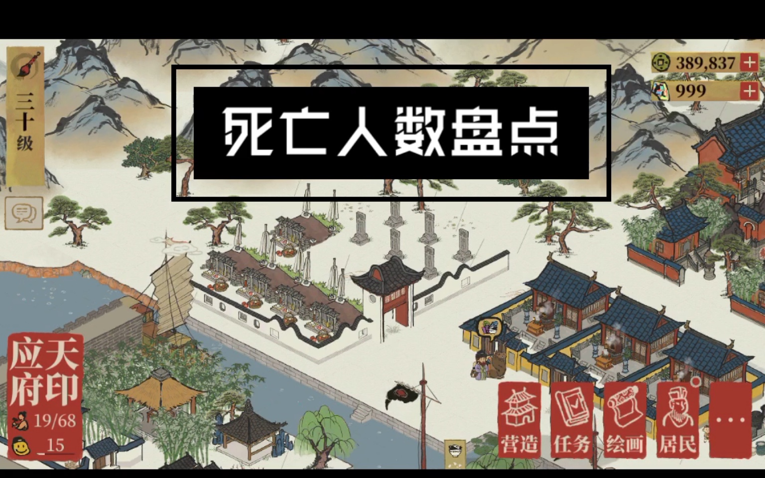 江南百景图死亡人数盘点坟区告急严大人康康我