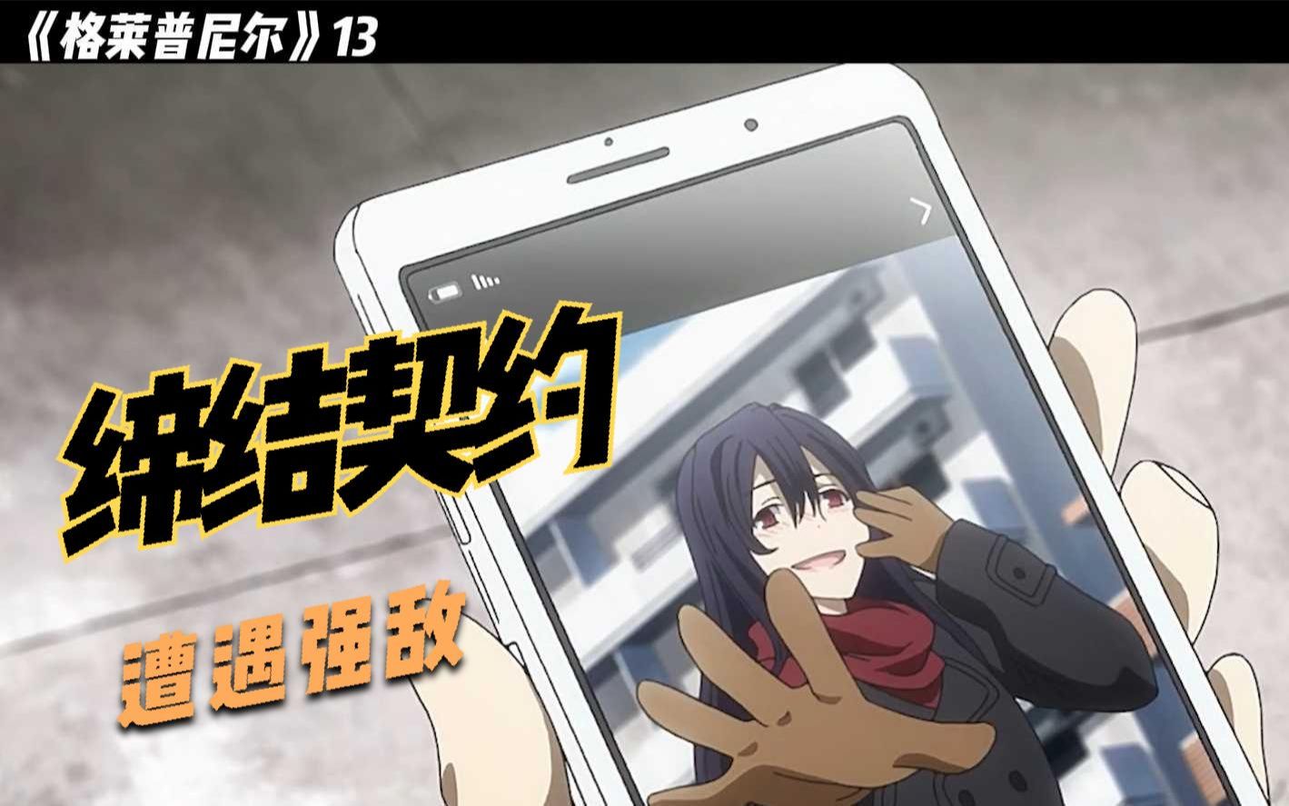 缔结契约,遭遇强敌