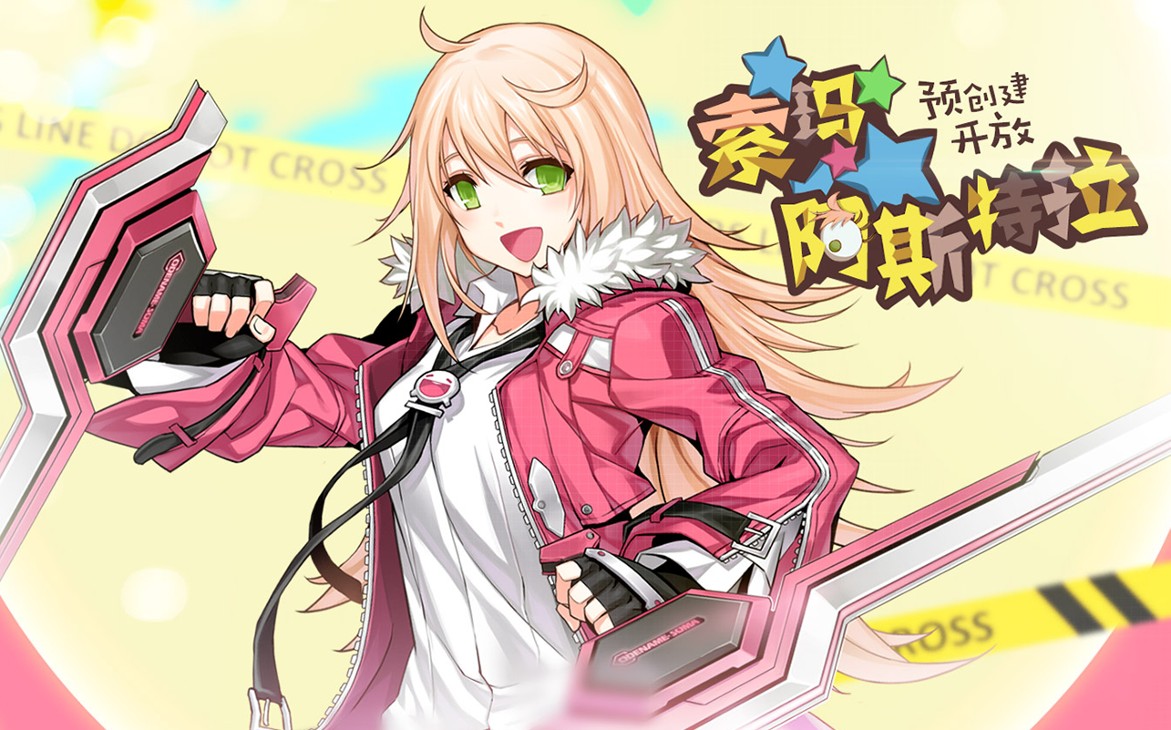 绀竜封印者索玛登陆界面