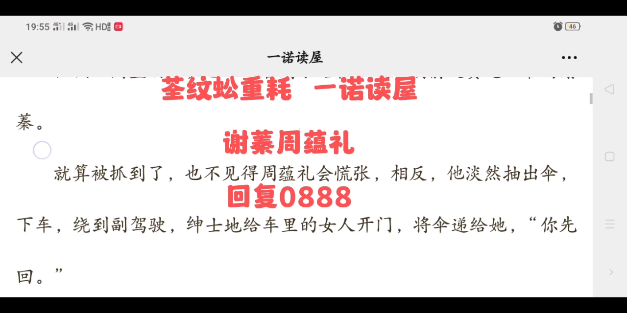 小说阅读《谢蓁周蕴礼》《谢蓁周蕴礼》哔哩哔哩bilibili