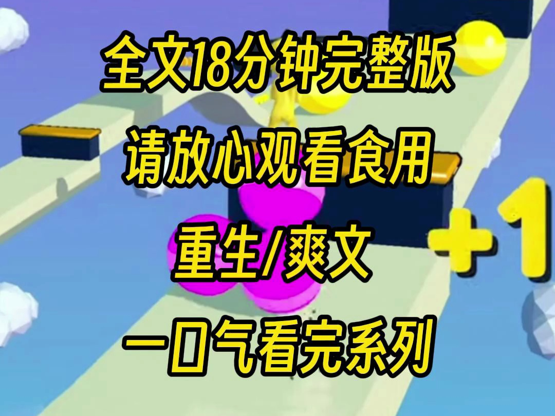 [图]【完整版】富豪公子白血病，双胞胎妹妹推开我，捐献骨髓得以被收养，最后她却被抛弃，成为豪门底边，我则是嫁入豪门，她恨惨了我把我杀了，重生选择推我出去