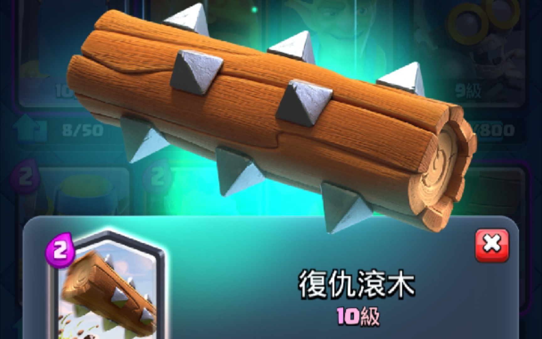 【皇室战争】滚木bug