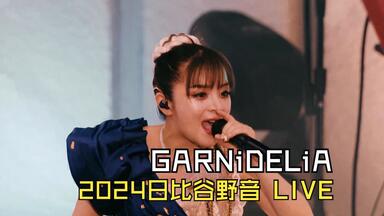 倉木麻衣 Live Project 2024 “ Be alright！” LIVE DVD/Blu-ray「25th Anniversary Mai Kuraki Live Project 2024