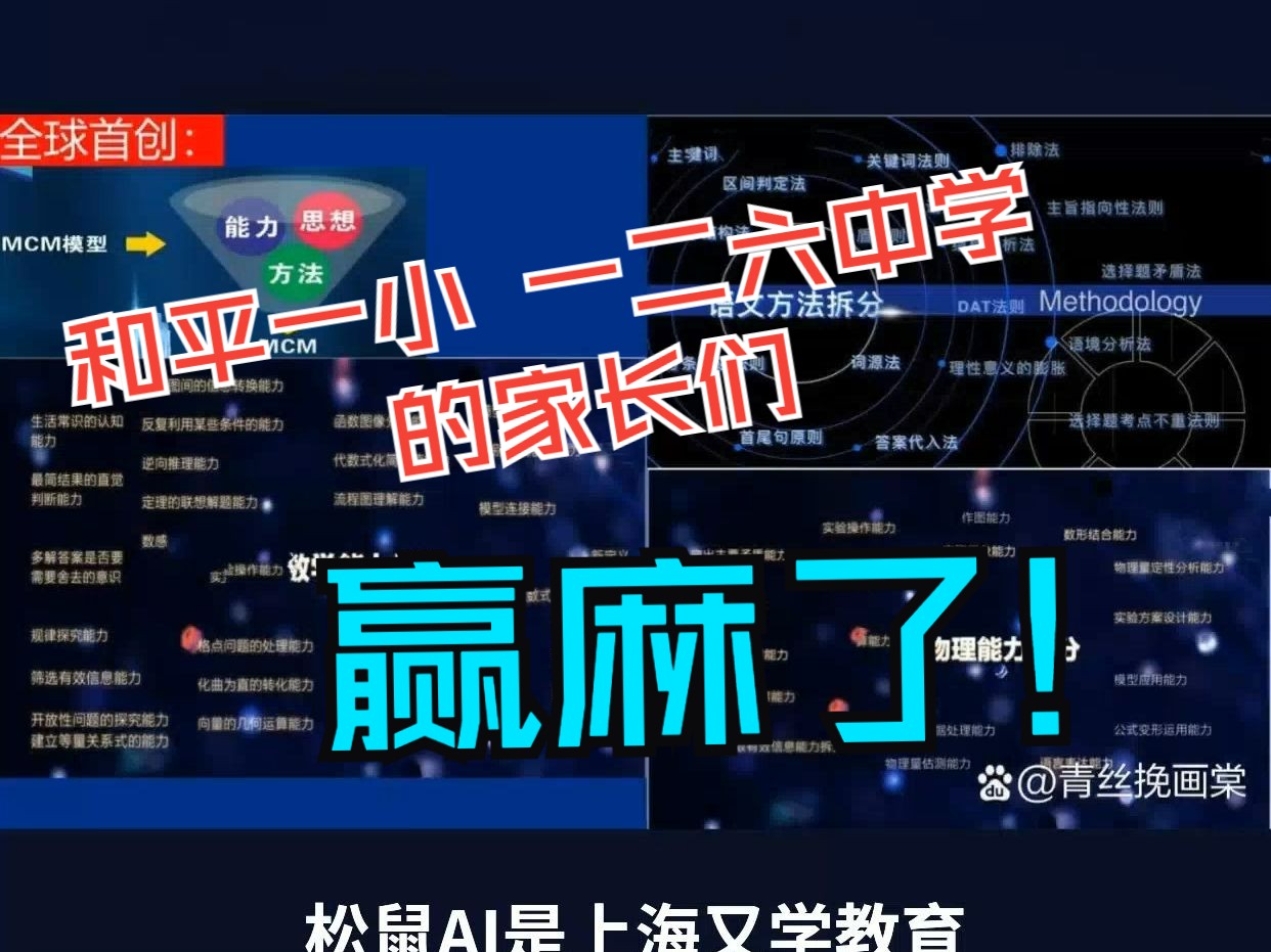 松鼠Ai简单一点来说,就是能够帮助孩子解决在学习过程中遇到的困难,像我朋友的孩子就在松鼠Ai学习,进步就非常大,而且学习的自觉性比之前有所提...