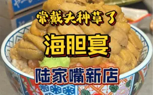 Video herunterladen: 海胆的九种吃法⁉️