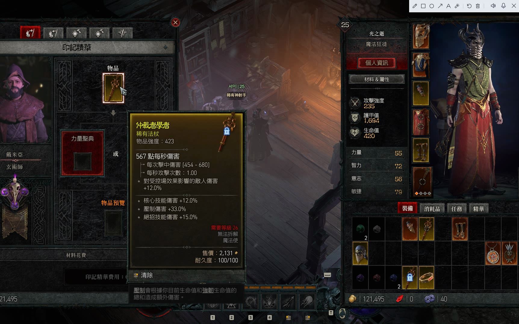 暗黑4 卡等级装备方法