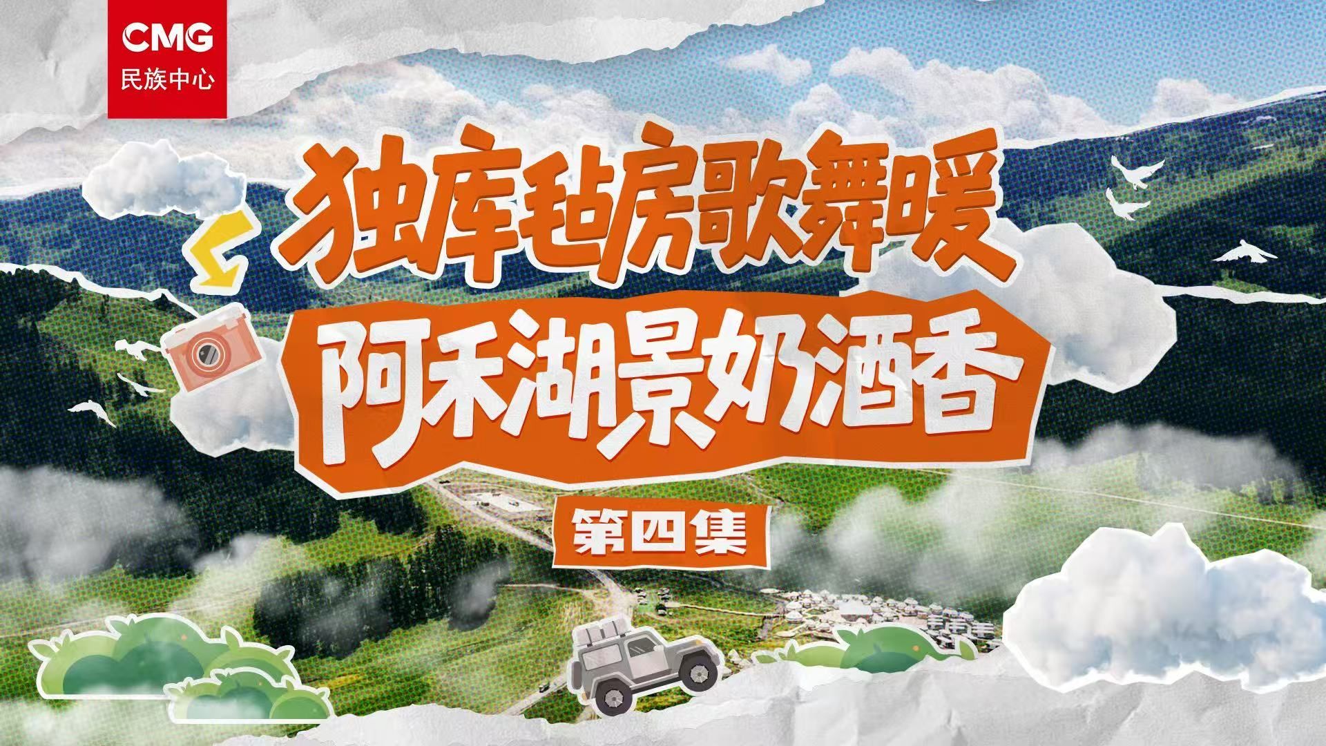 亚克西！新疆还可以这样玩｜喀纳斯湖畔，邂逅图瓦风情
