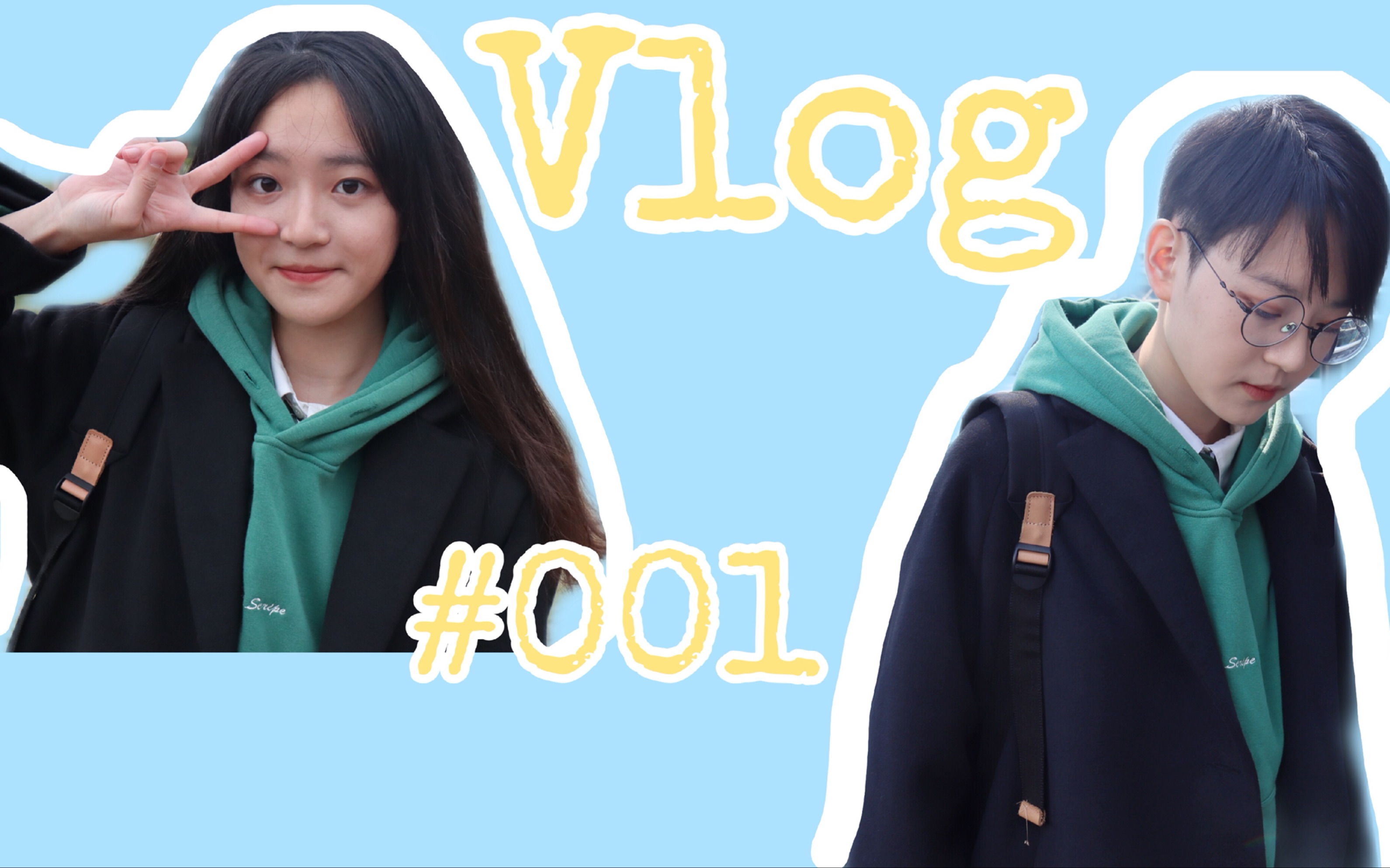 四七 | VLOG#001 | 跟我去剪个超短发!哔哩哔哩bilibili