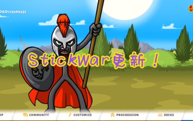 [图]火柴人战争3（StickWar）更新！2024.2.3916！来试玩新版本的第一局游戏！