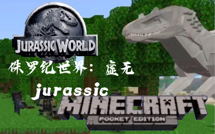 [图]侏罗纪世界：虚无 第一集（jurassic）