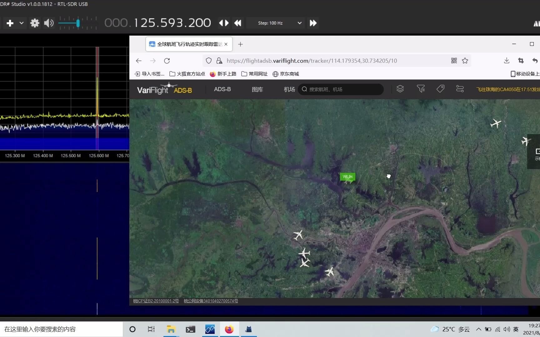 RTLSDR 接收航空频率配合实时航空地图(2)哔哩哔哩bilibili