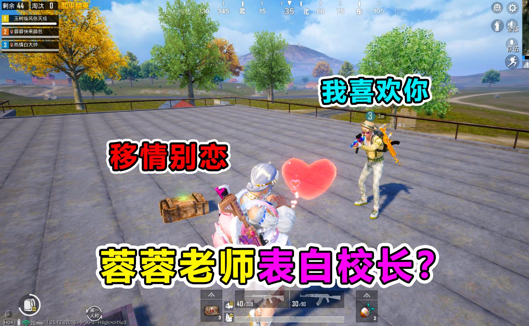 蓉蓉老师表白校长,天成惨遭抛弃?结局太甜了