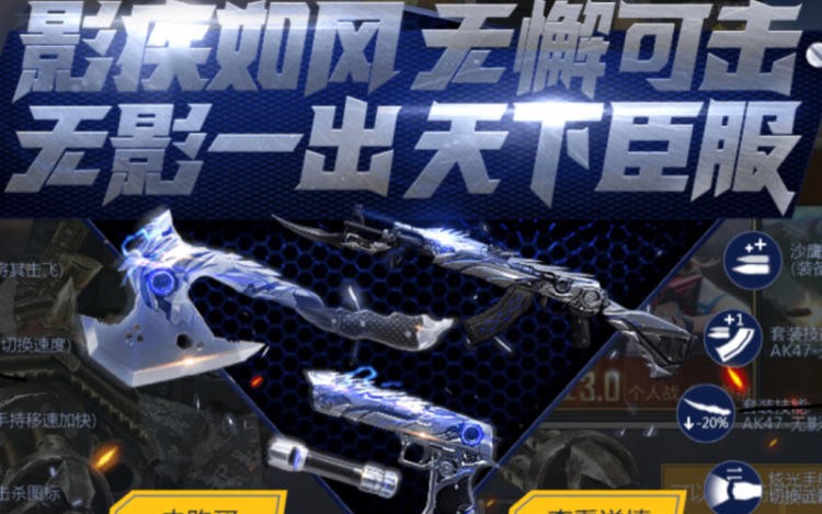 再见宝贝儿cf手游多少箱子出货无影套装呢毕业