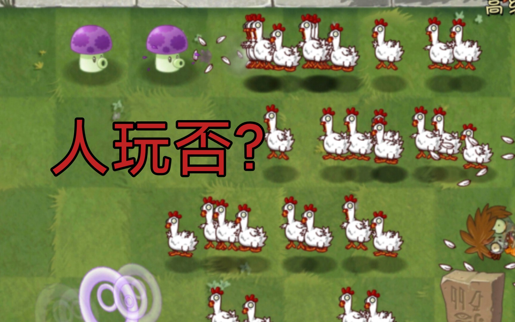 妙 趣 横 生PVZ