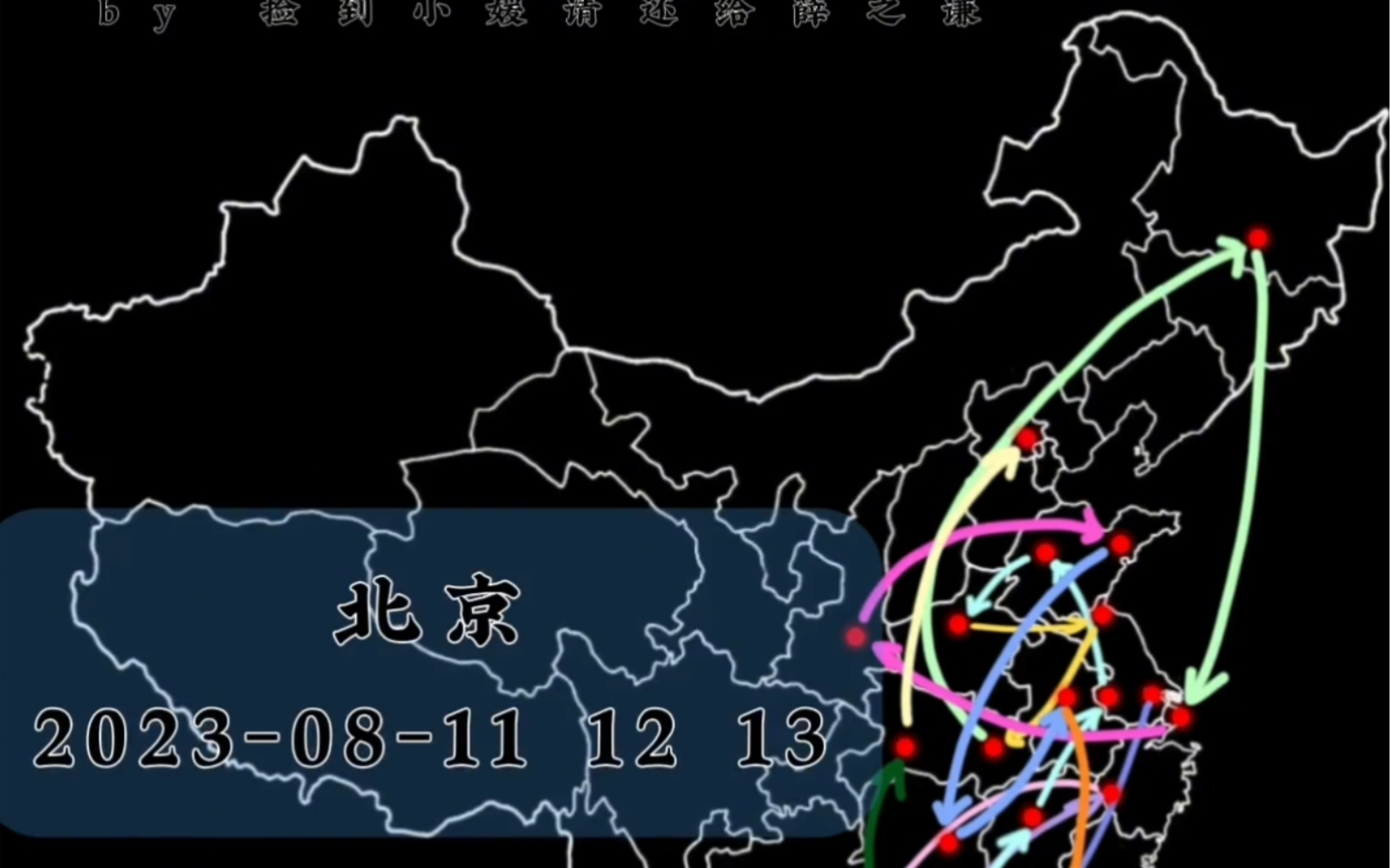 薛之谦天外来物演唱会点亮的城市、轨迹图速览(截止23.9.4,降落未完待续…哔哩哔哩bilibili