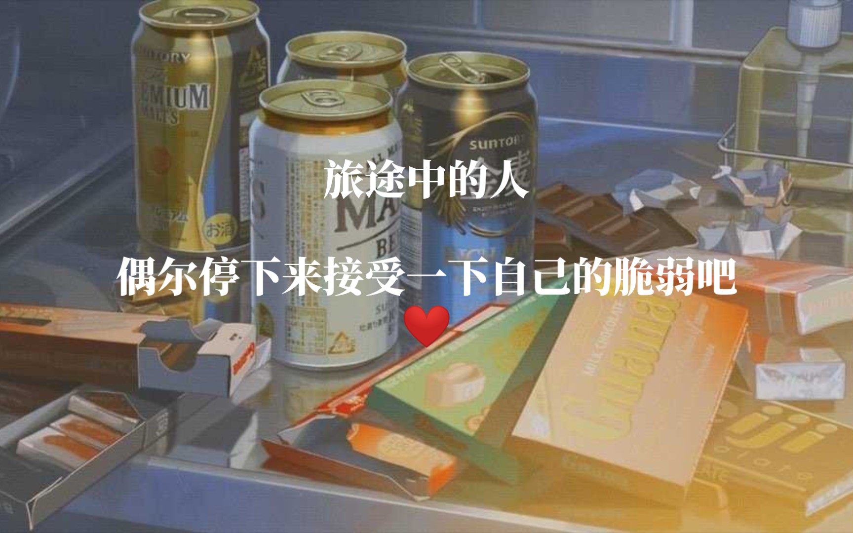 [图]视频句子摘抄于《疯人说》， 穆戈说过啊，对他们来说，好像不论这个世界多么残忍，都太过珍重