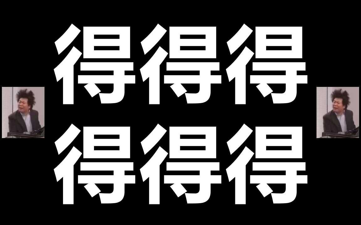 [图]【MIDI丨李斯特】得 得 得 得 得 得 圆舞曲（梅菲斯特圆舞曲一号）