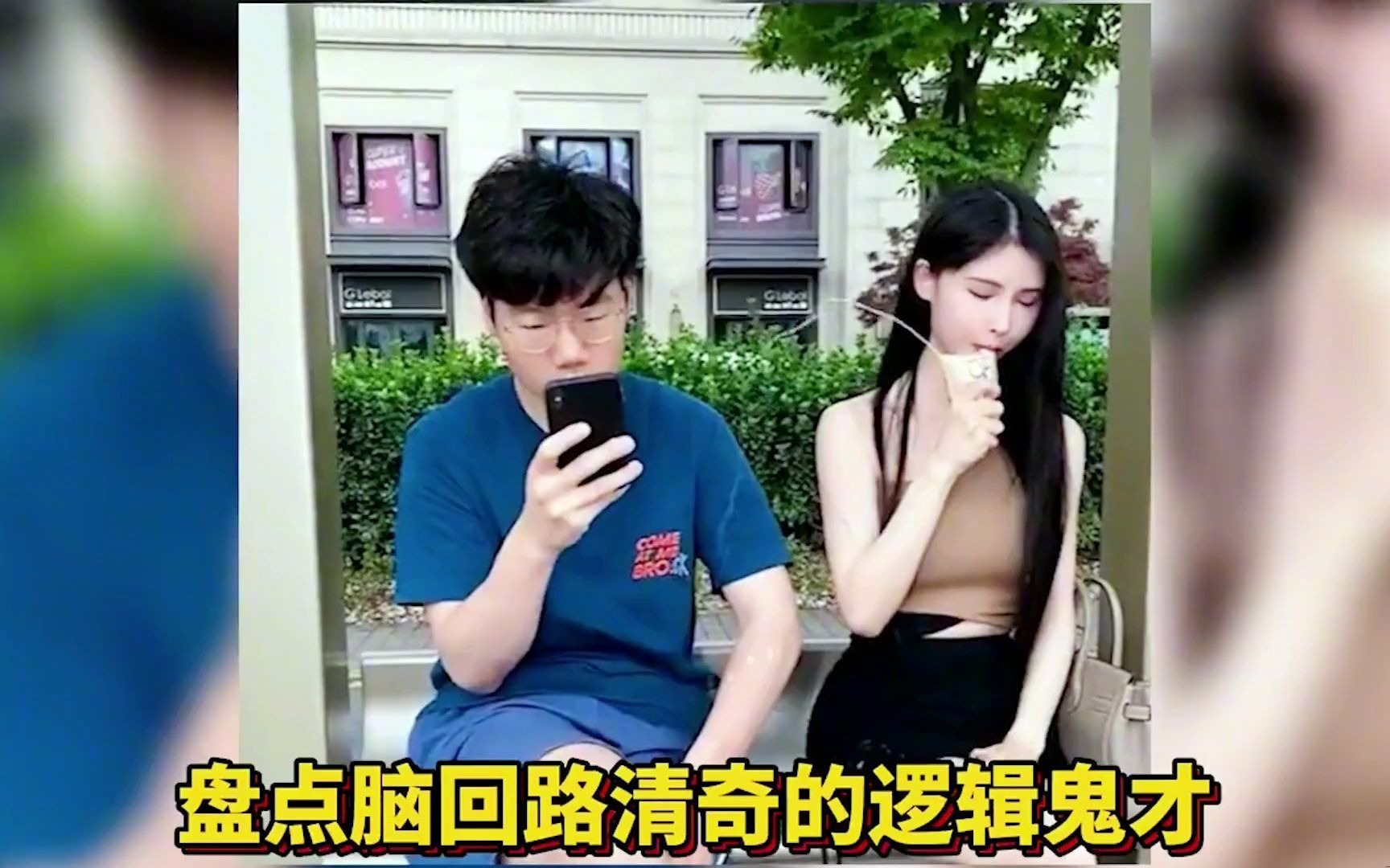 脑回路清奇的女生图片